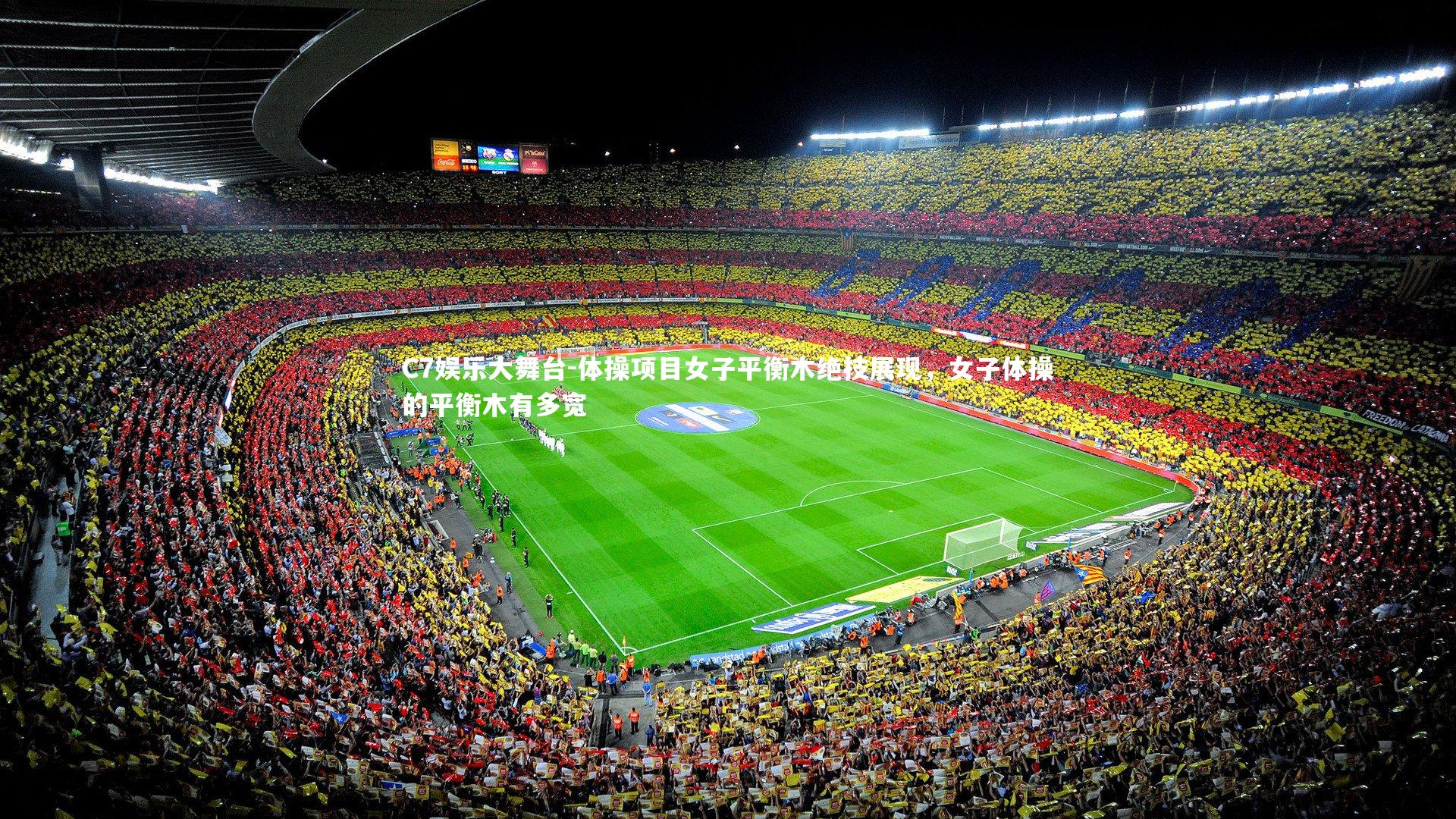 体操项目女子平衡木绝技展现，女子体操的平衡木有多宽