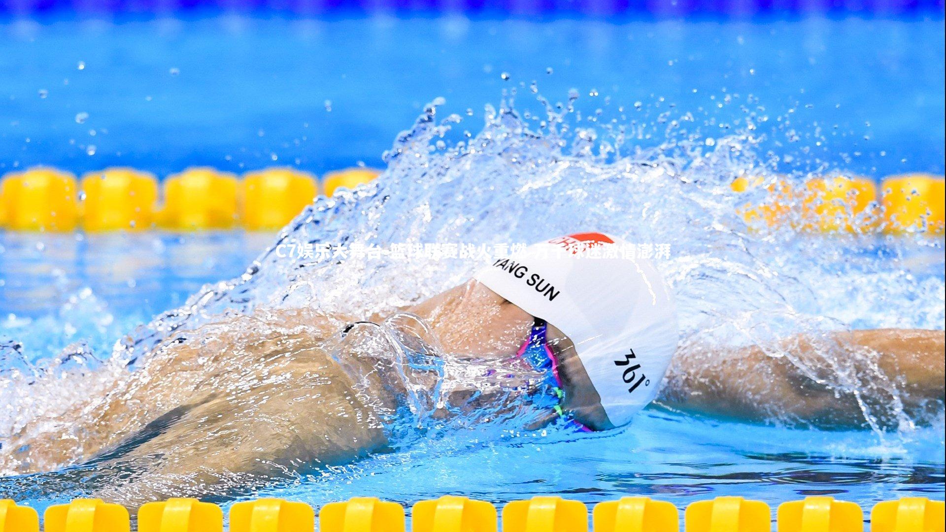 篮球联赛战火重燃 万千球迷激情澎湃