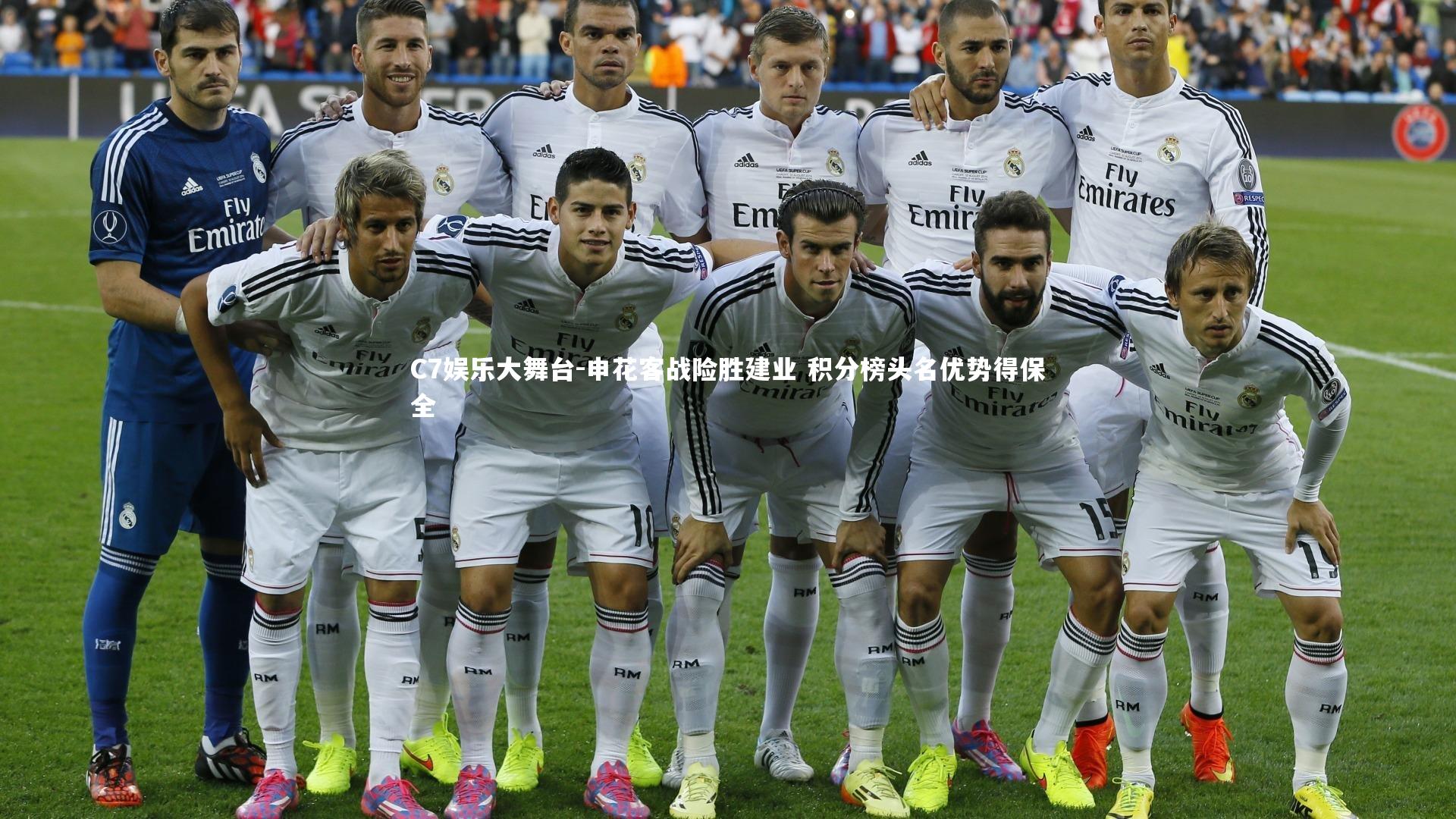 C7娱乐大舞台-申花客战险胜建业 积分榜头名优势得保全